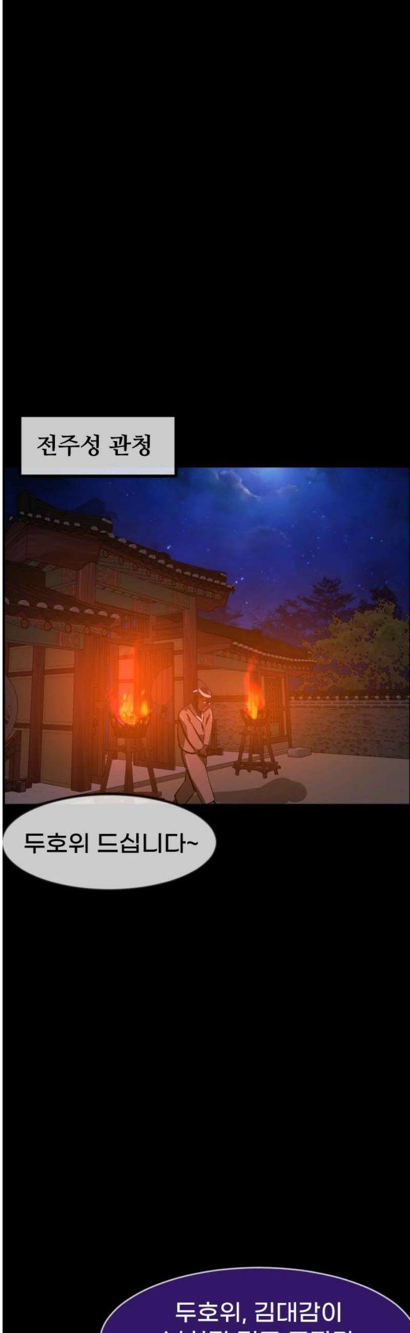 원주민 공포만화 419화 조선 퇴마사4 -콩쥐 팥쥐전(4)- 8