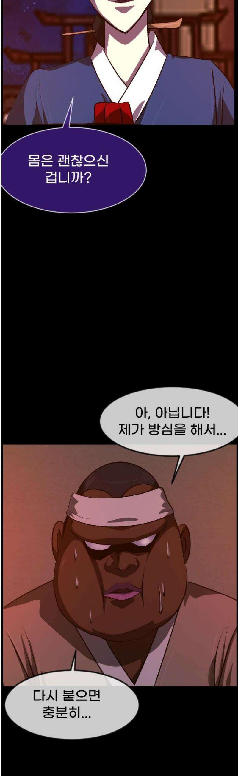 원주민 공포만화 419화 조선 퇴마사4 -콩쥐 팥쥐전(4)- 10