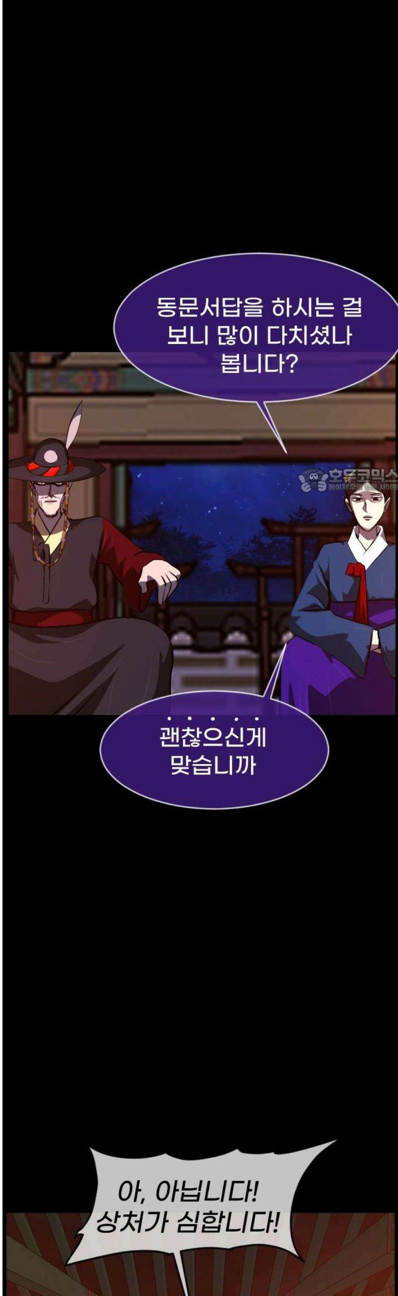 원주민 공포만화 419화 조선 퇴마사4 -콩쥐 팥쥐전(4)- 11