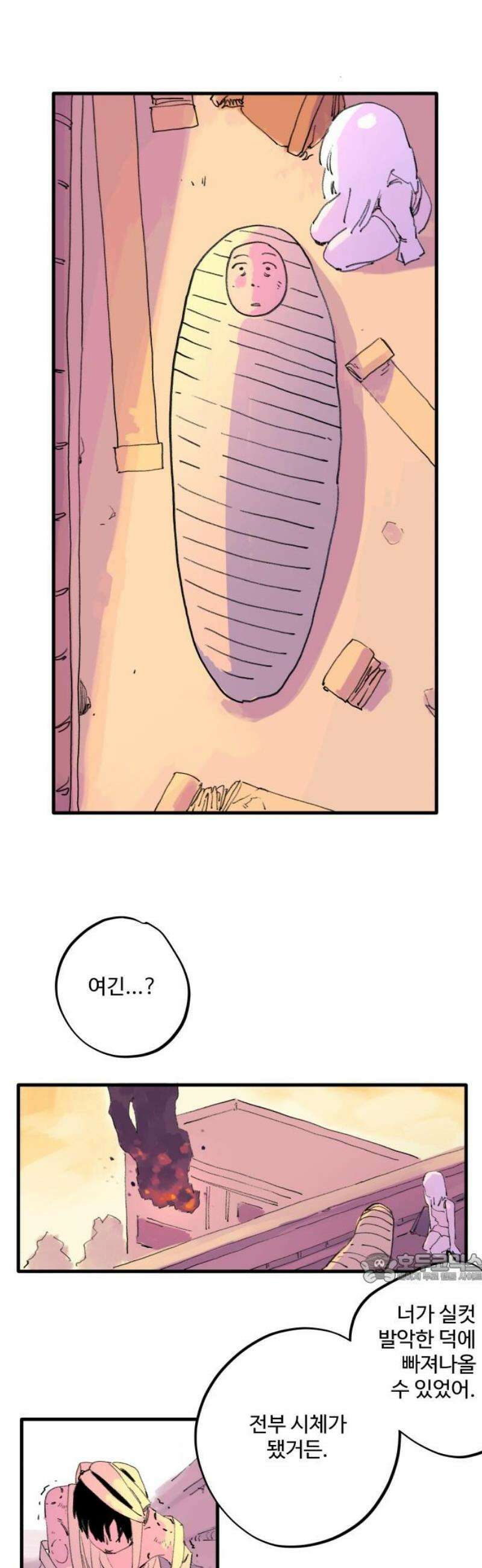 335KM 12화:악의 꽃 2