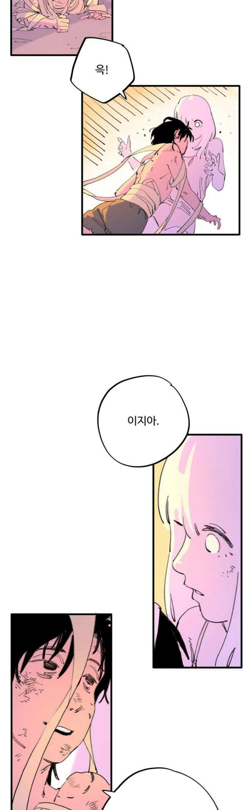 335KM 12화:악의 꽃 3
