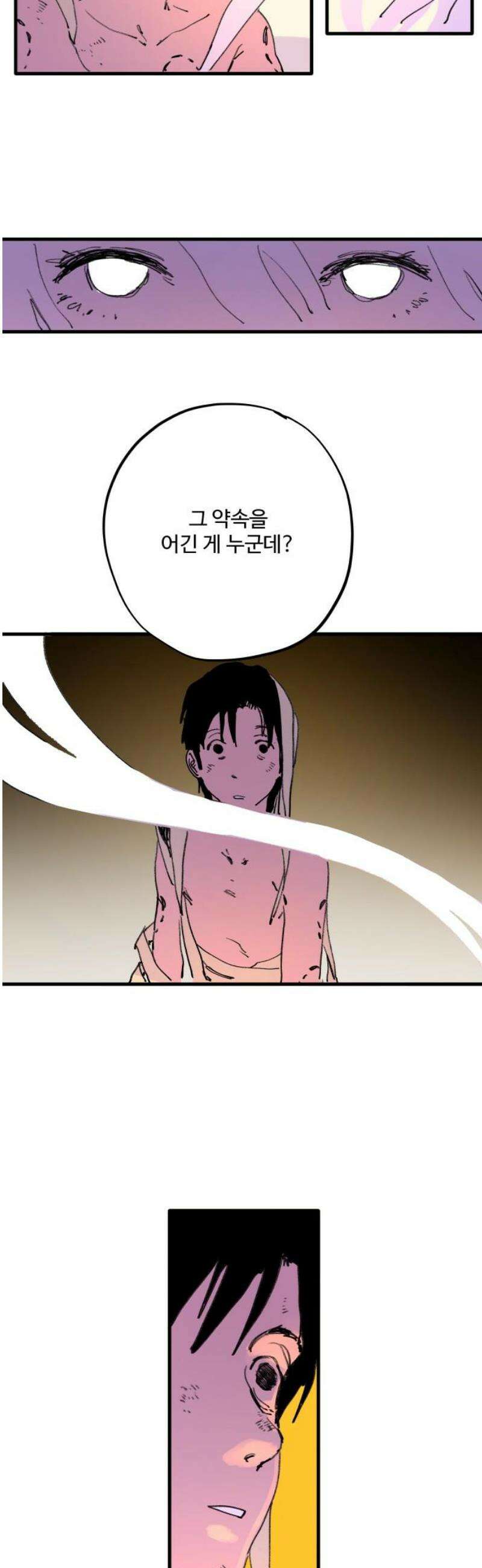 335KM 12화:악의 꽃 5