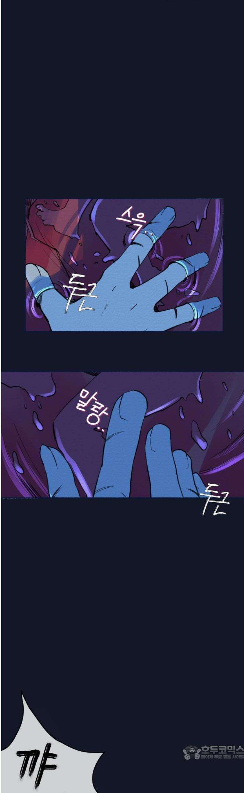 미생물 4화 4