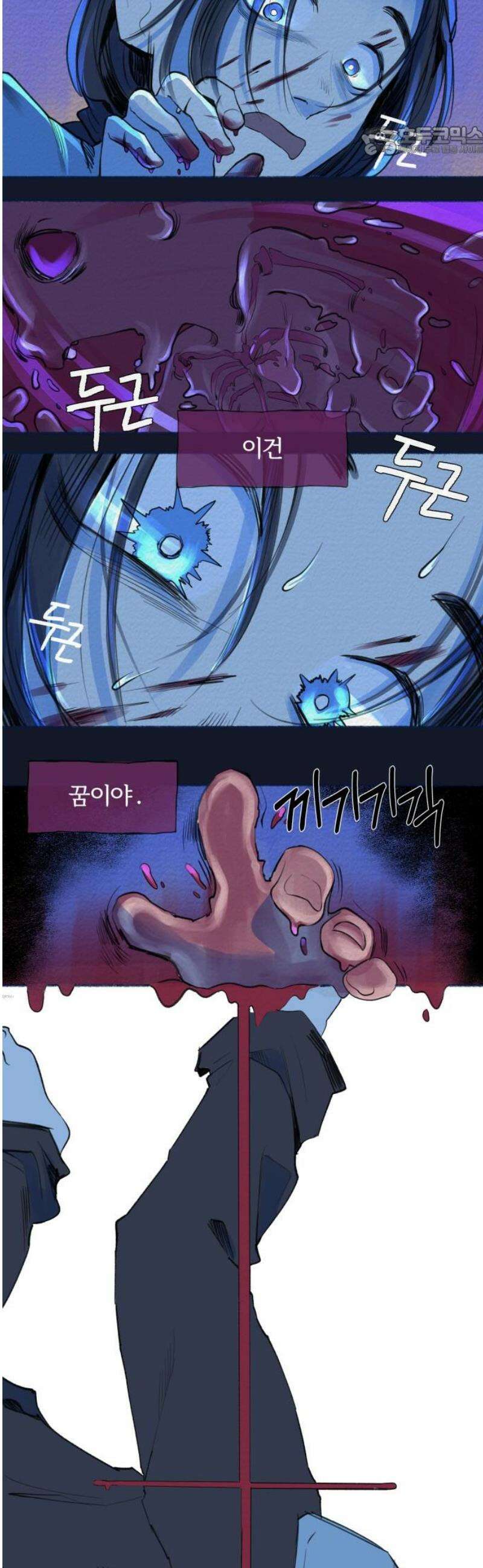 미생물 4화 7