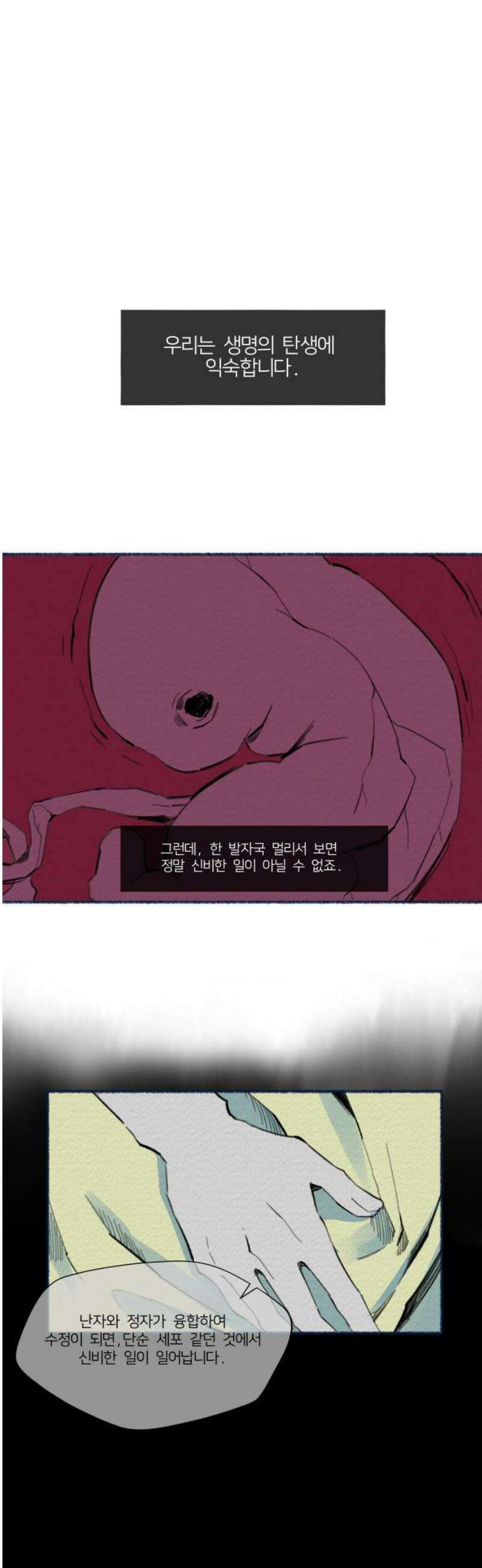 미생물 4화 10
