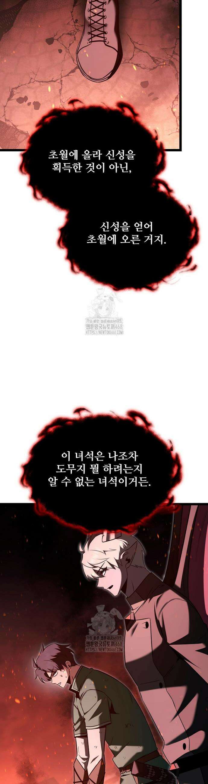 영웅, 공작가 장남 되다 87화 3