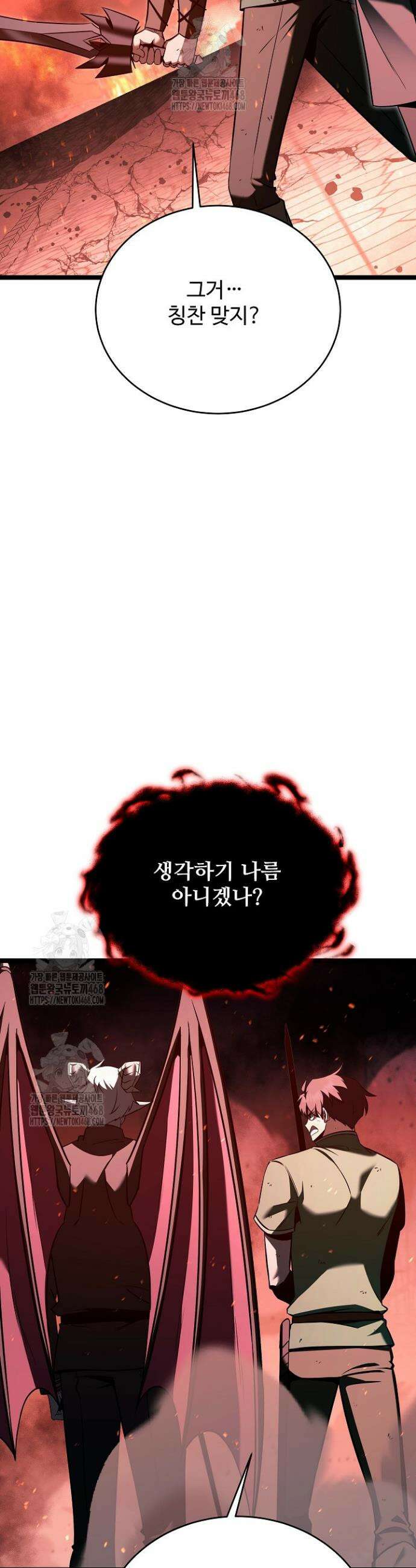 영웅, 공작가 장남 되다 87화 4