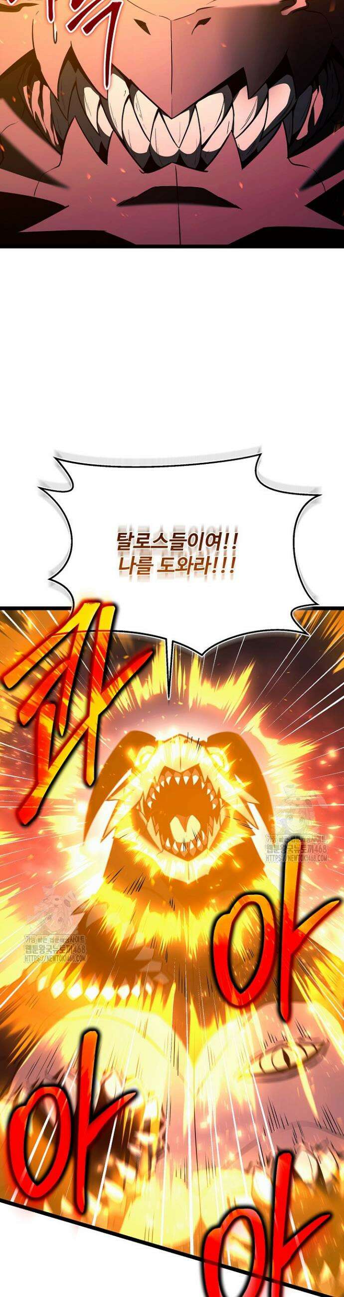 영웅, 공작가 장남 되다 87화 6