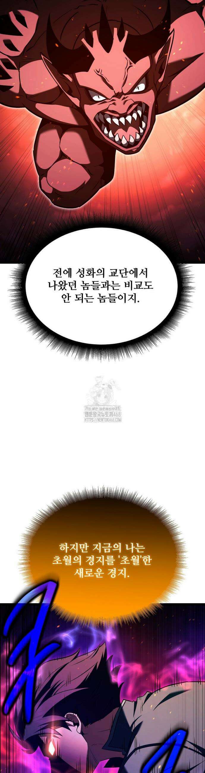 영웅, 공작가 장남 되다 87화 10