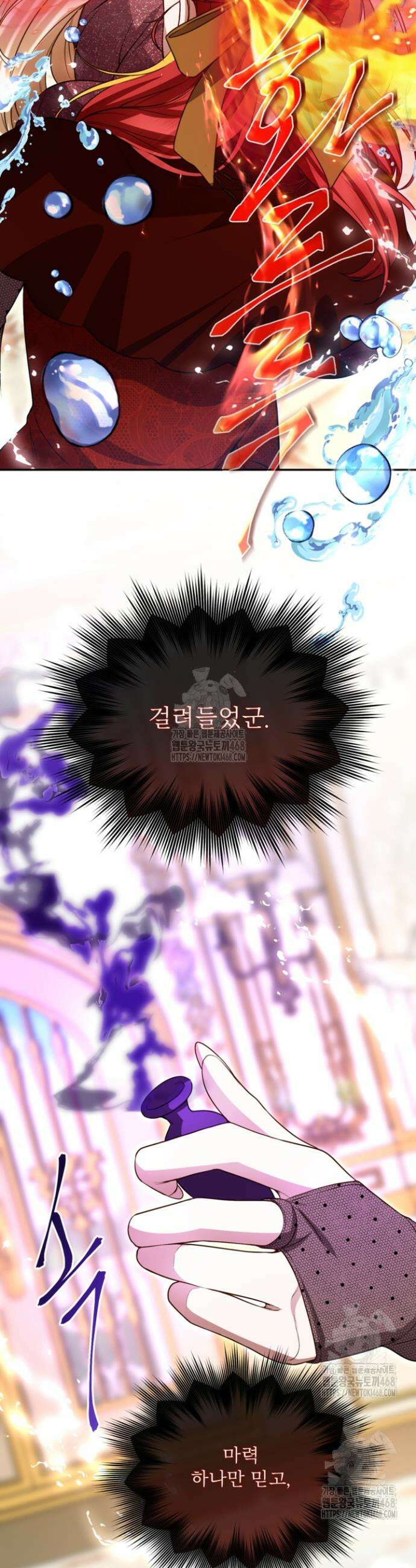 황제와 함께 타락하겠습니다 149화 7