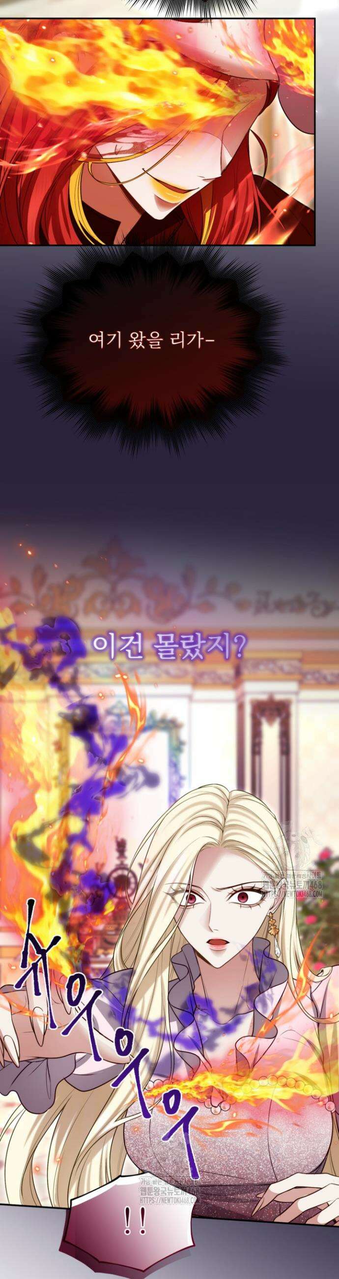 황제와 함께 타락하겠습니다 149화 8