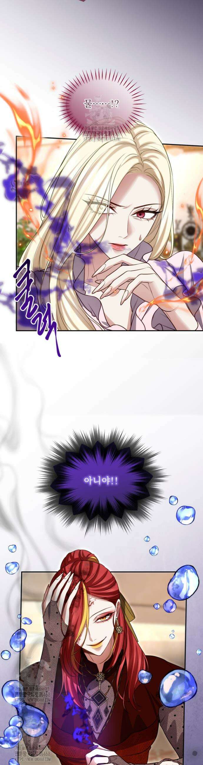 황제와 함께 타락하겠습니다 149화 9