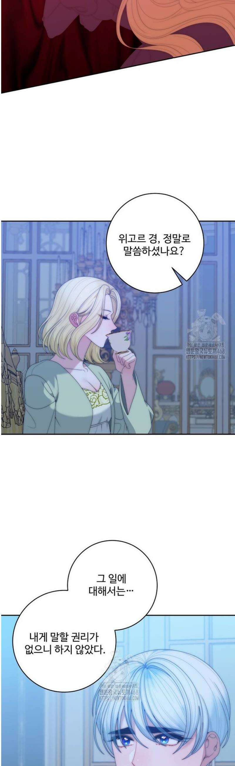 꽃길까지 앞으로 한 걸음 159화 5