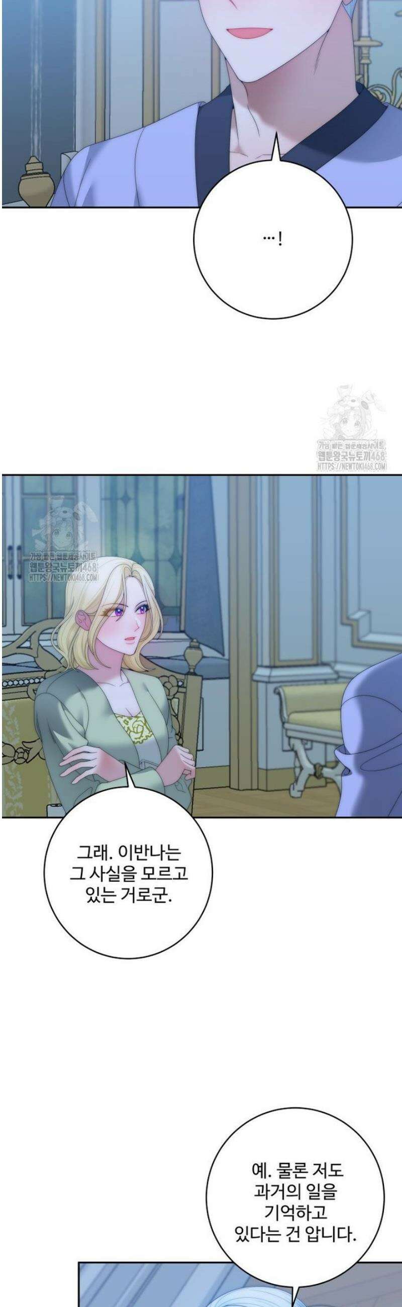 꽃길까지 앞으로 한 걸음 159화 6