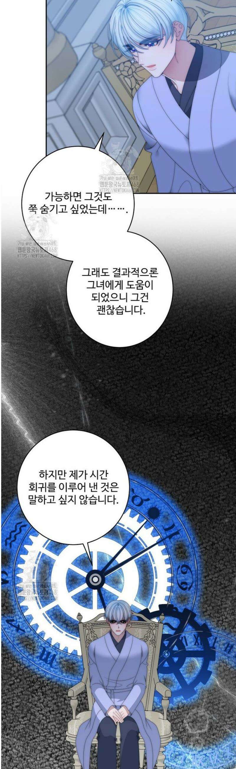 꽃길까지 앞으로 한 걸음 159화 7