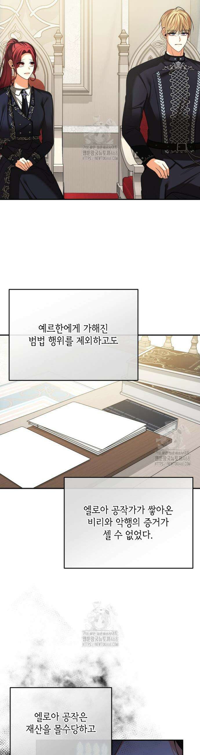 이혼이 조건입니다 82화 2
