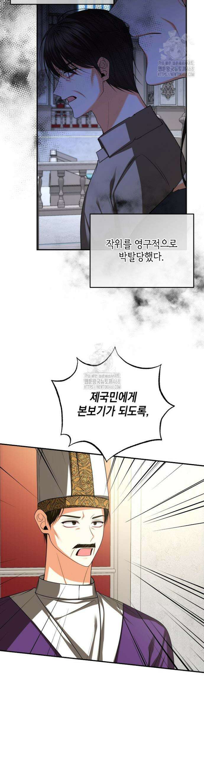 이혼이 조건입니다 82화 3