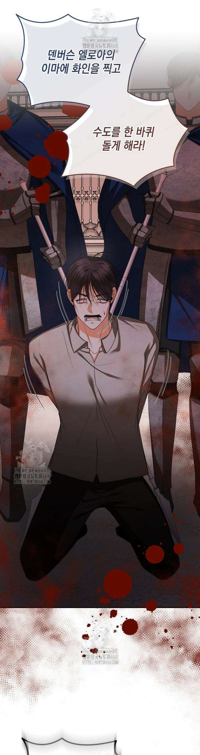 이혼이 조건입니다 82화 4