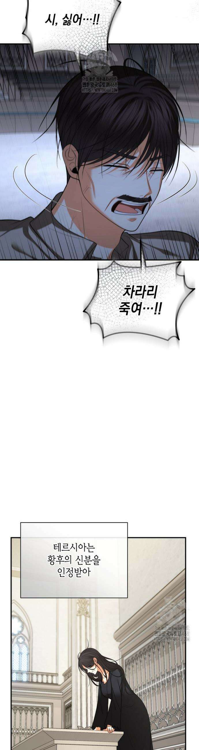 이혼이 조건입니다 82화 5