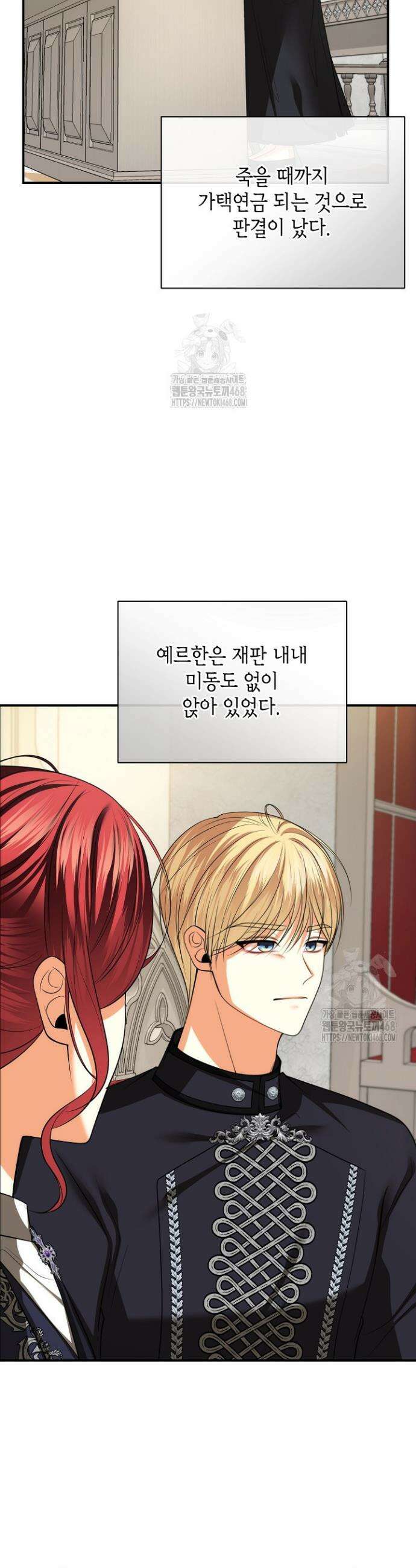 이혼이 조건입니다 82화 6