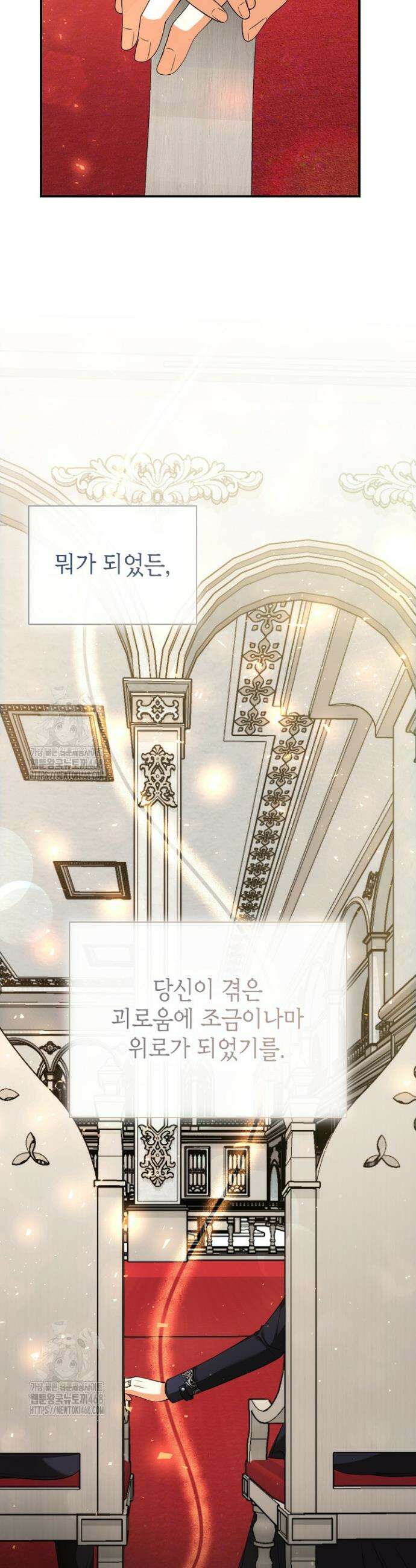 이혼이 조건입니다 82화 9