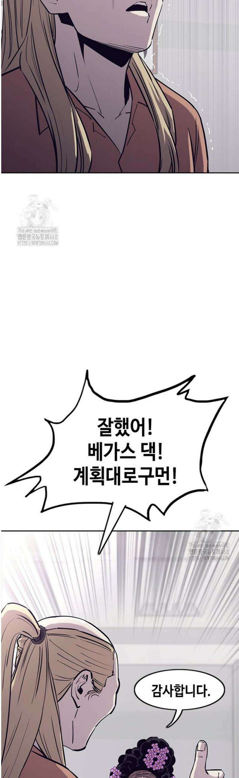 지옥의 씰버타운 18화 2