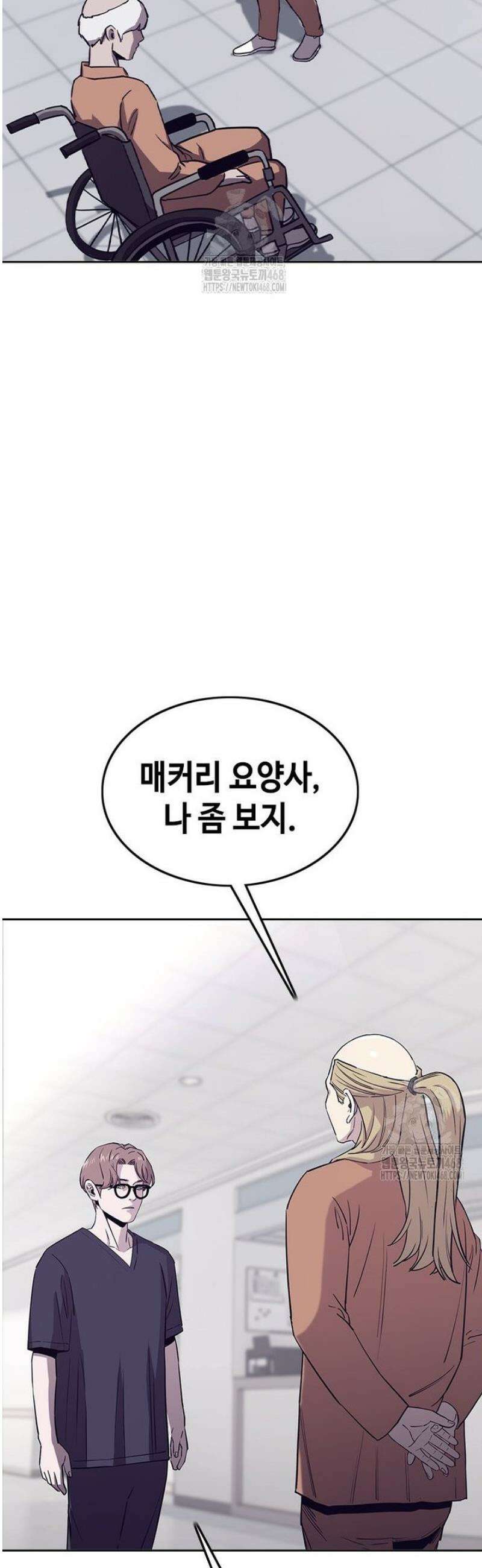 지옥의 씰버타운 18화 12