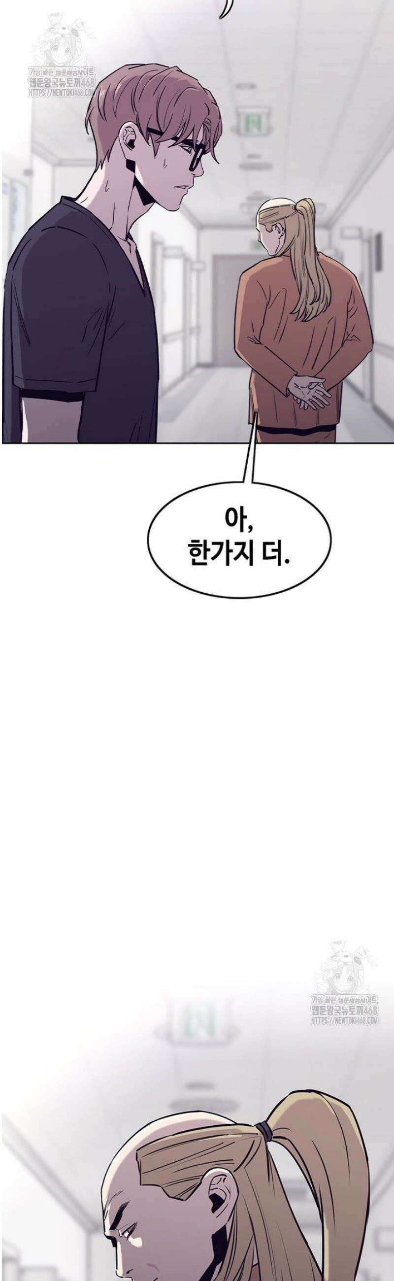 지옥의 씰버타운 18화 16