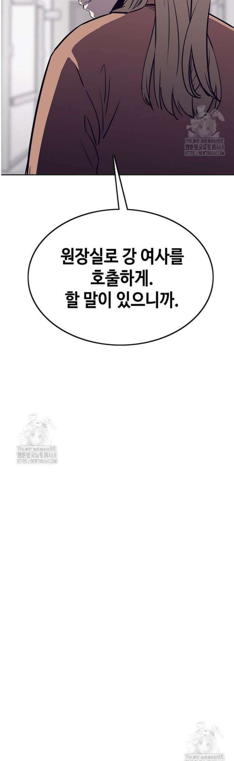 지옥의 씰버타운 18화 17