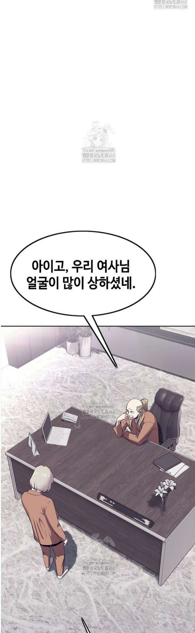 지옥의 씰버타운 18화 18