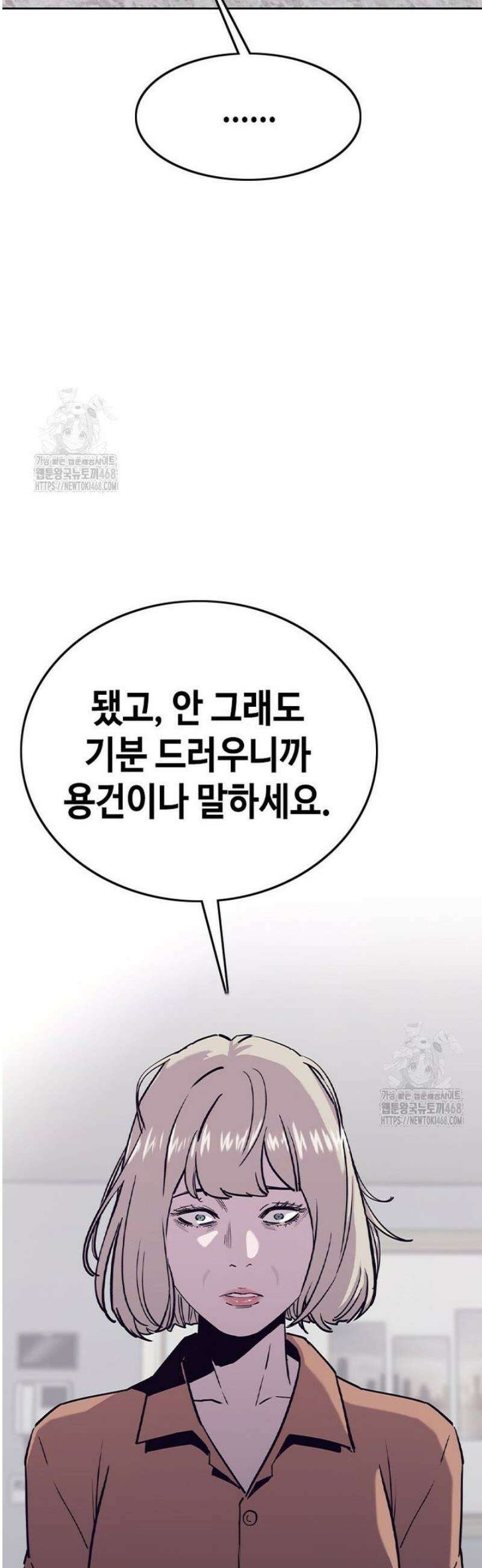 지옥의 씰버타운 18화 19