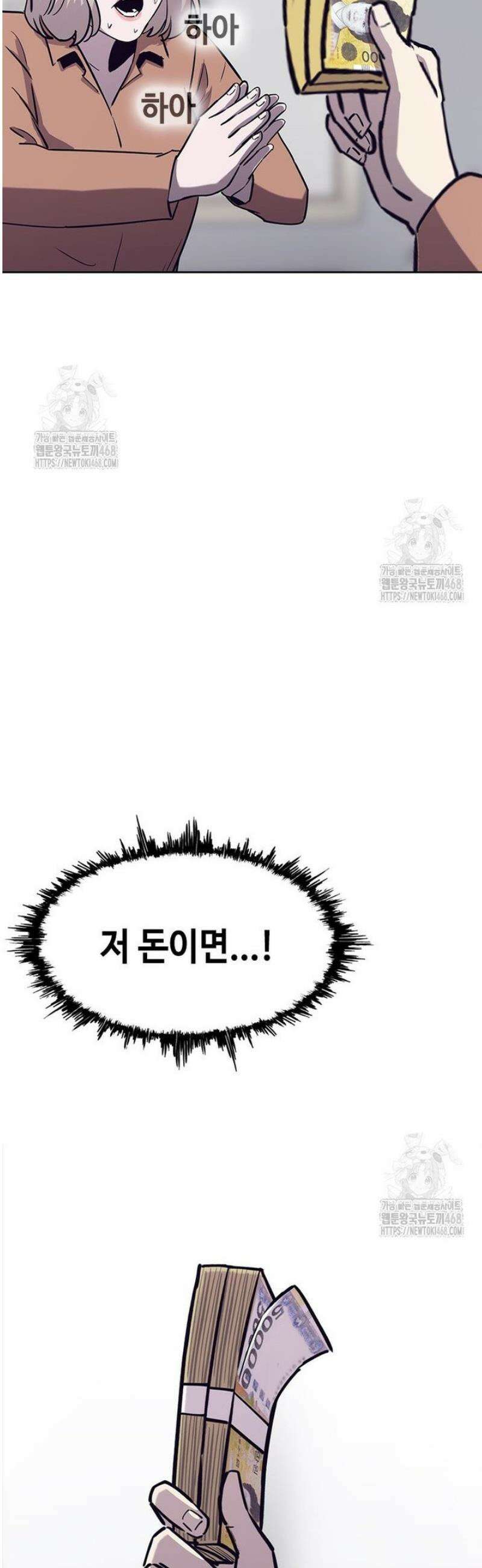 지옥의 씰버타운 18화 25