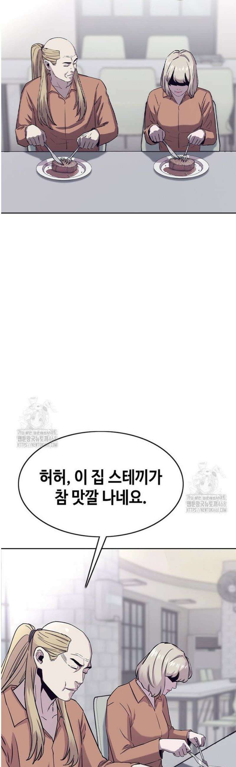 지옥의 씰버타운 18화 32