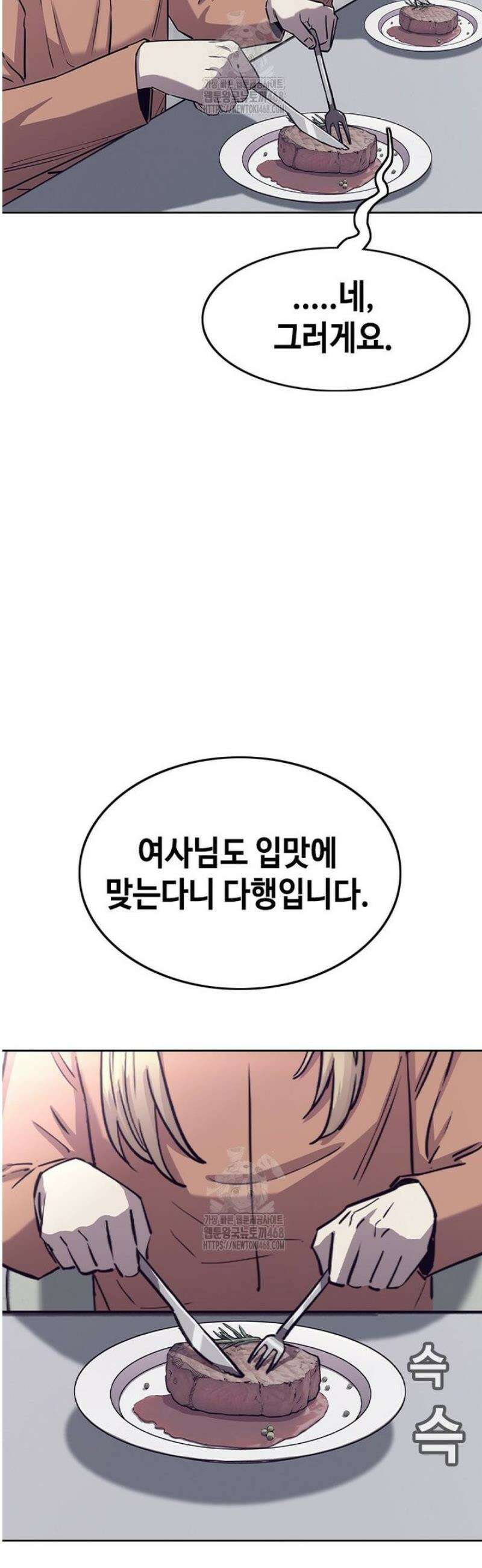 지옥의 씰버타운 18화 33