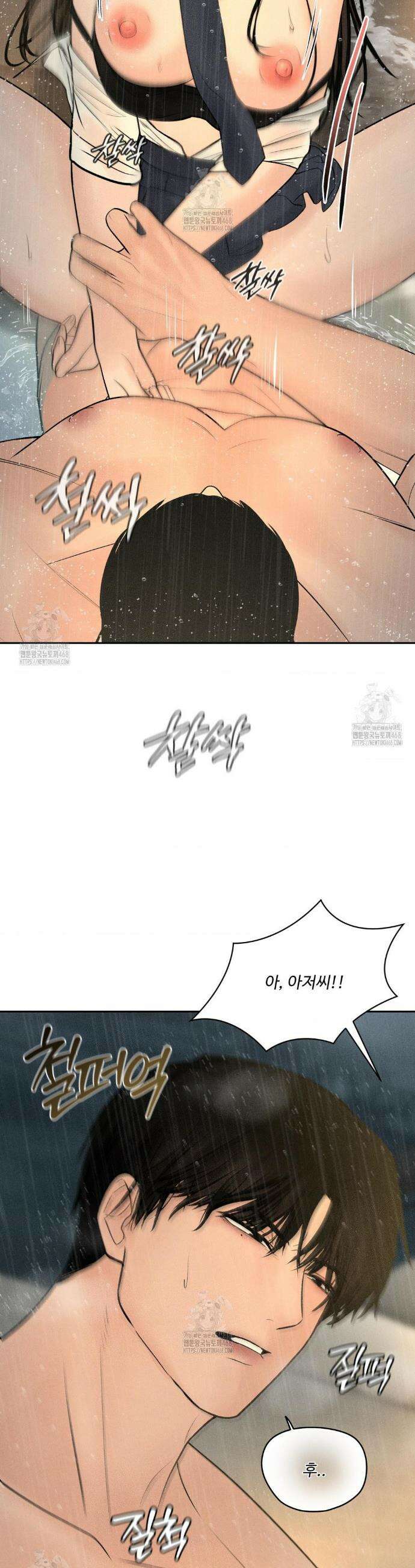아저씨, 차비 드릴게요 외전 6화 5