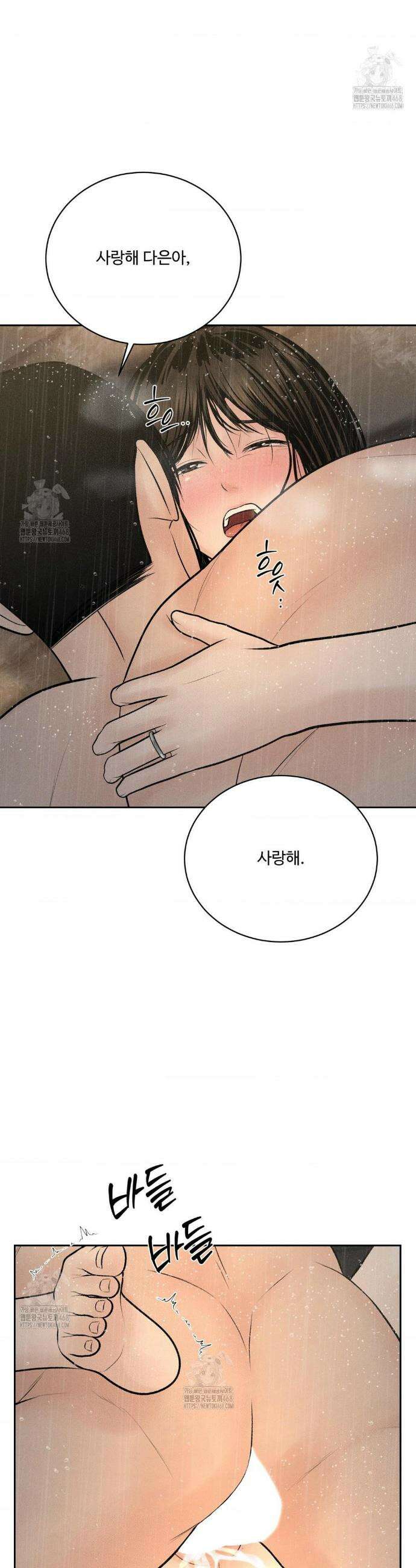 아저씨, 차비 드릴게요 외전 6화 9