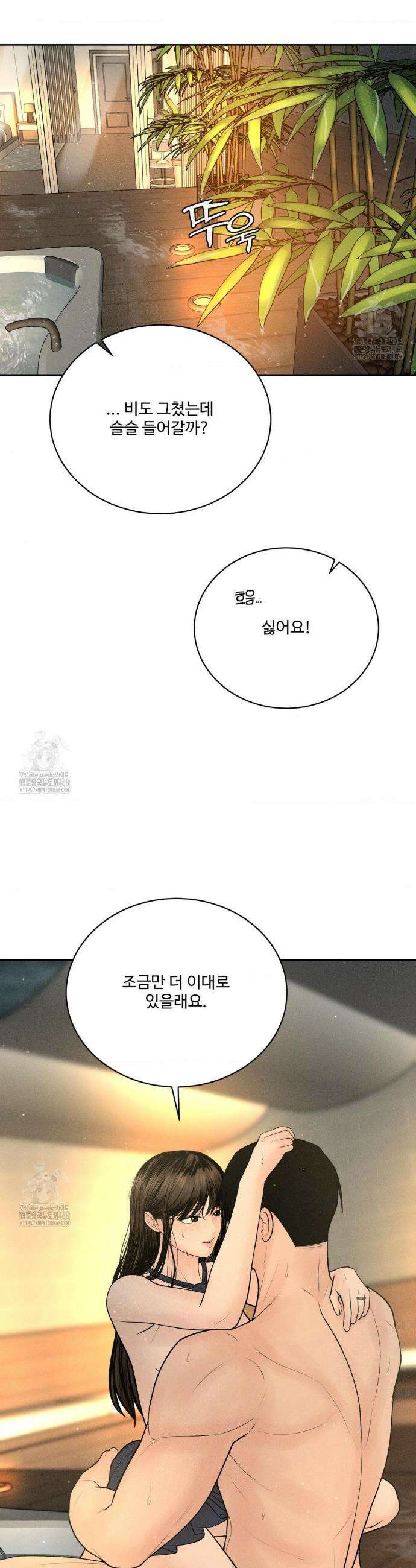 아저씨, 차비 드릴게요 외전 6화 11