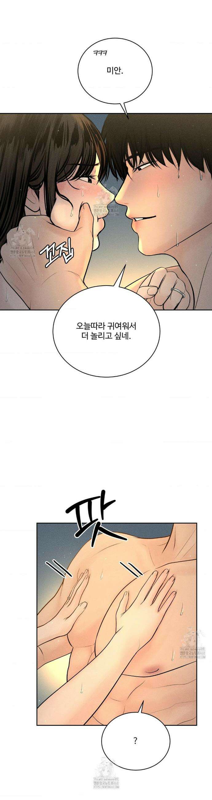 아저씨, 차비 드릴게요 외전 6화 14