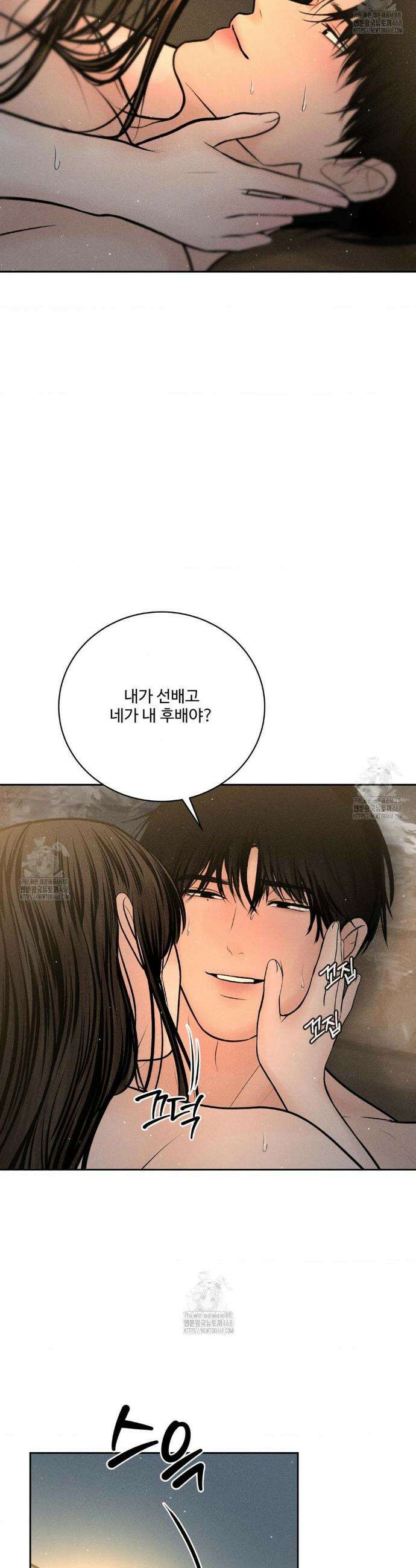 아저씨, 차비 드릴게요 외전 6화 19