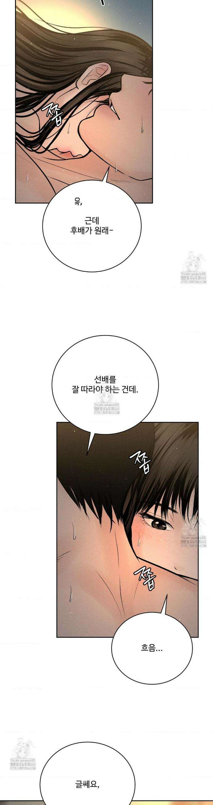 아저씨, 차비 드릴게요 외전 6화 20