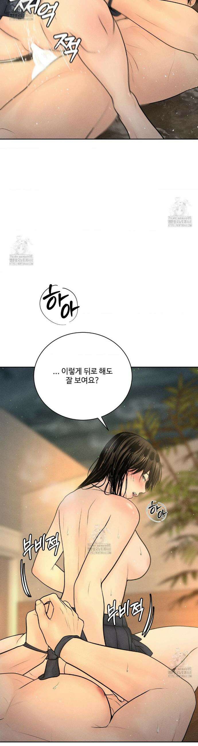 아저씨, 차비 드릴게요 외전 6화 30