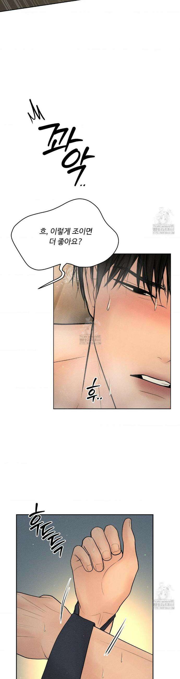 아저씨, 차비 드릴게요 외전 6화 33
