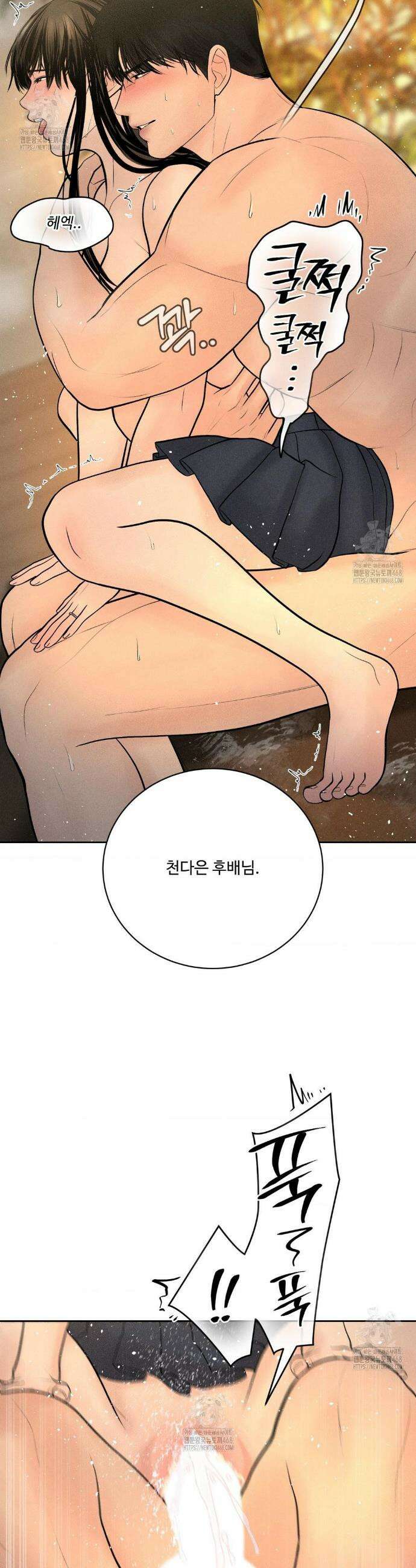 아저씨, 차비 드릴게요 외전 6화 38