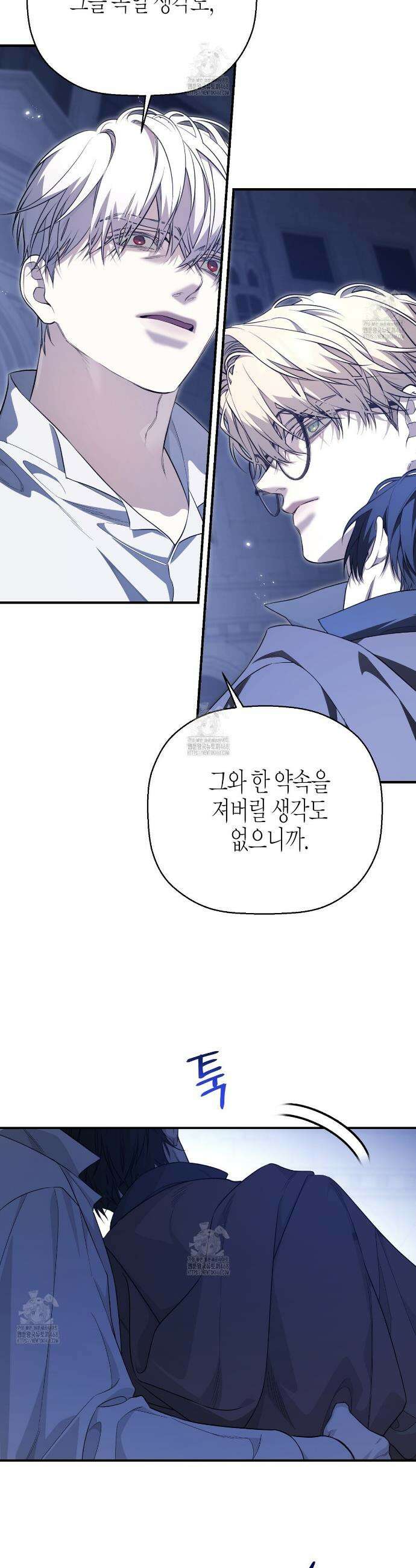 영원한 계약 123화 2