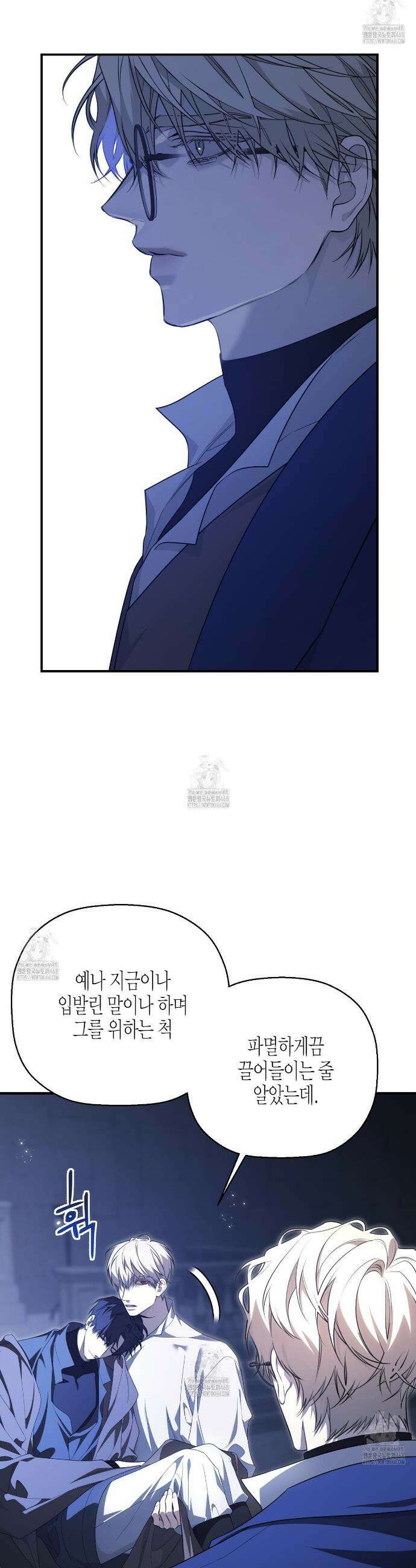 영원한 계약 123화 4