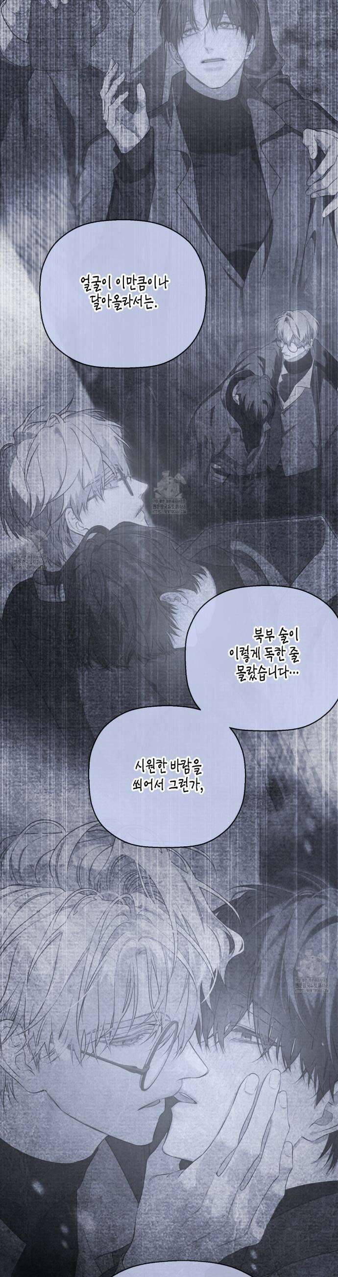 영원한 계약 123화 12