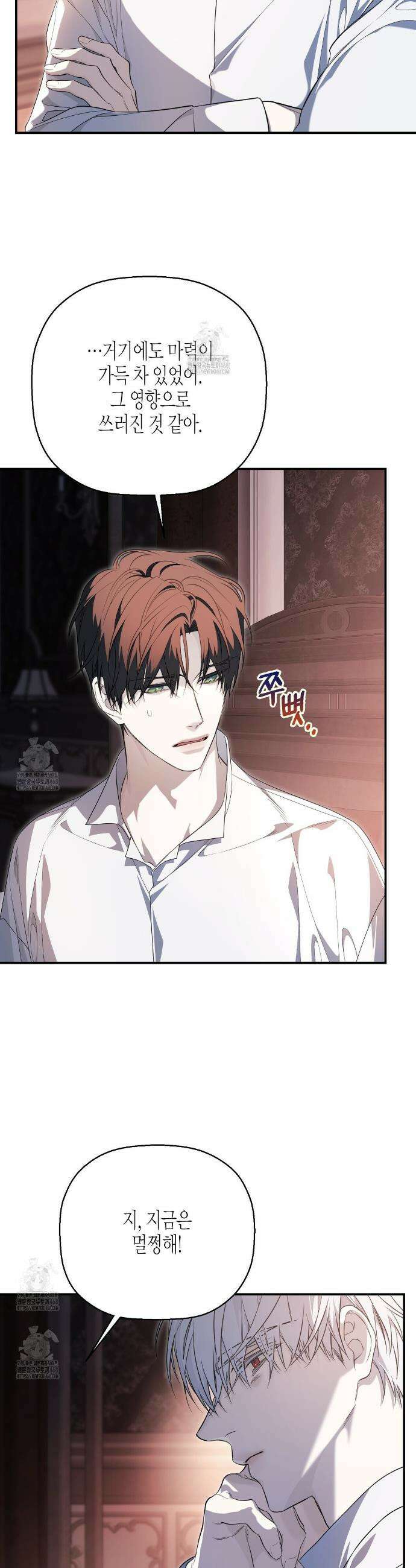 영원한 계약 123화 21