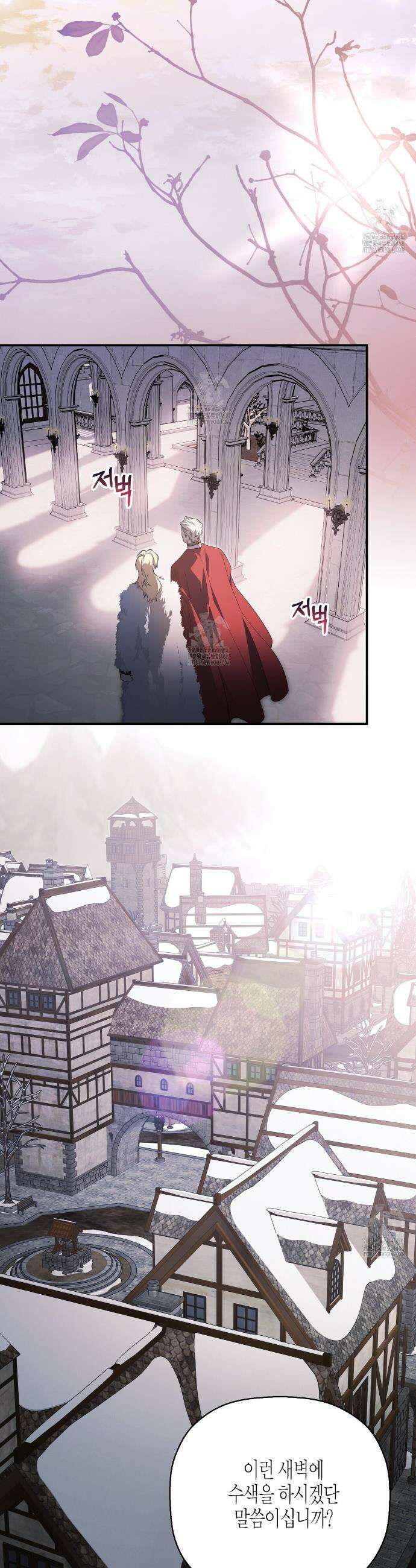 영원한 계약 123화 27