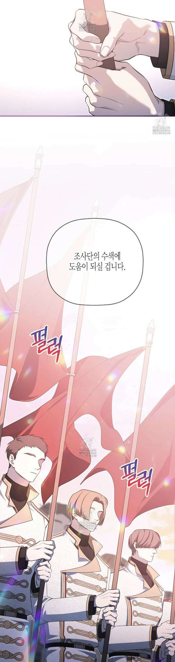 영원한 계약 123화 31