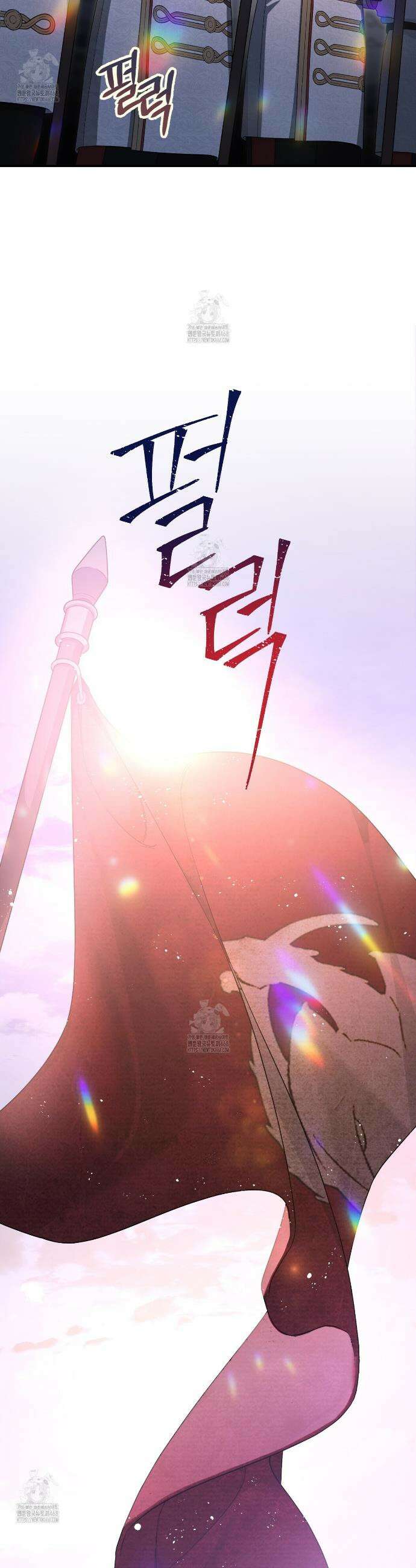 영원한 계약 123화 32